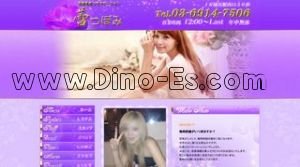 練馬駅近くのメンズエステ店舗（蕾） | DINOエステ（ディノエステ）