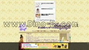 八王子駅近くのメンズエステ店舗（ナームチャイ） | DINOエステ（ディノエステ）