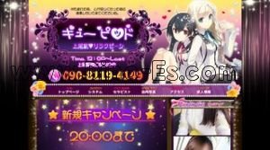 上尾の「キューピッド」電話番号：090-8119-4149