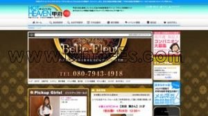 甲府駅近くのメンズエステ店舗（Belle Fleur ベル フルール） | DINOエステ（ディノエステ）