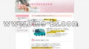西鉄福岡(天神)の「ゆるふわ」電話番号：092-517-1306