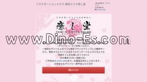 難波(南海)の「癒し堂」電話番号：06-4304-3455