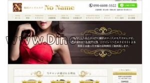梅田(阪急)の「NoName ノーネーム」電話番号：090-6608-3322