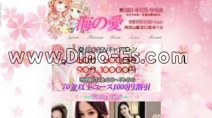 南流山の「海の愛」電話番号：080-8105-9168