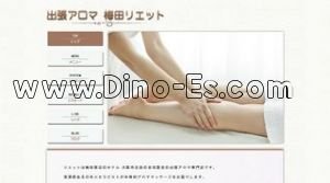 梅田(阪急)の「リエット」電話番号：090-8984-6105