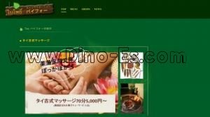 川崎の「バイフォー 川崎店」電話番号：044-742-5522