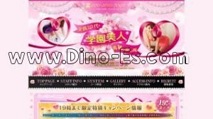 馬橋の「学園美人」電話番号：070-2610-7095