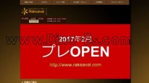 宮崎の「ラクサバーイ」電話番号：090-4485-3156