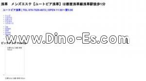 浅草(東武・都営・メトロ)の「ユートピア浅草」電話番号：070-7529-4672