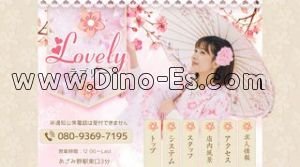 あざみ野の「Lovely ラブリー」電話番号：080-9369-7195