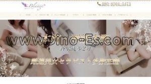堺筋本町の「Blange ブランジェ」電話番号：080-8504-5473