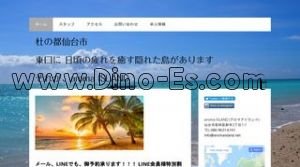 仙台の「aroma ISLAND アロマアイランド」電話番号：080-9631-6191