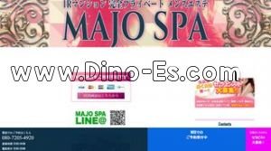 錦糸町の「MAJO SPA マジョスパ」電話番号：080-7205-4920