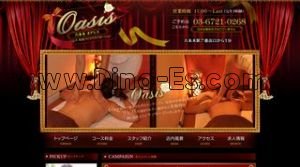 Oasis メンズエステ | DINOエステ(ディノエステ) 六本木駅近くのメンズエステ店舗(Oasis) | DINOエステ(ディノエステ)