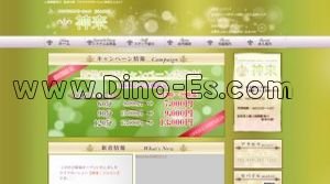 上福岡の「神来」電話番号：049-265-7232
