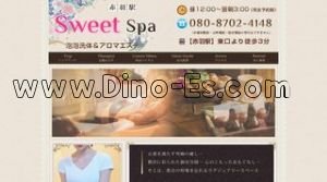 Sweet spa メンズエステ | DINOエステ(ディノエステ) 赤羽駅近くのメンズエステ店舗(Sweet spa) | DINOエステ(ディノエステ)