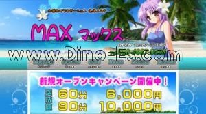 北浦和の「MAX」電話番号：080-4687-8828