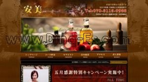 大和(神奈川)の「ラベンダー」電話番号：046-264-0561