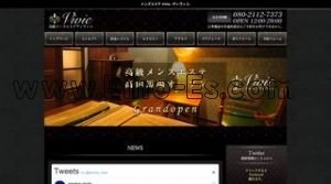 高田馬場の「ViVie ヴィヴィエ」電話番号：080-2112-7373