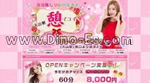 憩 メンズエステ | DINOエステ(ディノエステ) 大山駅近くのメンズエステ店舗(憩) | DINOエステ(ディノエステ)
