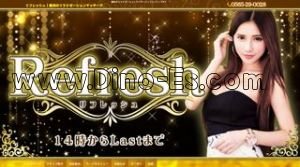 三河豊田の「リフレッシュ」電話番号：0565-29-0028
