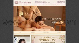 自由が丘駅近くのメンズエステ店舗（Tree Shadow ツリーシャドウ） | DINOエステ（ディノエステ）