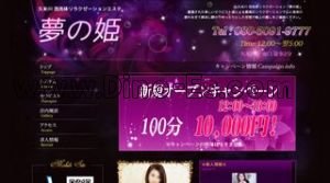 久米川の「Momoka モモか」電話番号：070-2634-4330