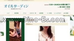 野田阪神の「オイルサーディン」電話番号：06-6451-3536