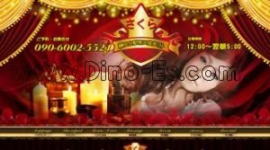 勝田台の「さくら」電話番号：090-6002-5521