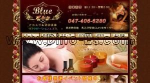 馬込沢の「Blue〜ブルー〜」電話番号：047-406-6280
