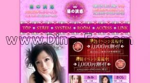 笹塚の「猫の誘惑」電話番号：080-9445-8702