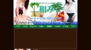 小牧の「和み」電話番号：070-1651-8787