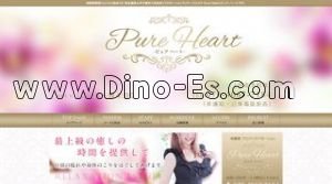 相模原駅近くのメンズエステ店舗（Pure Heart） | DINOエステ（ディノエステ）