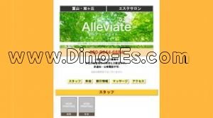 旭ヶ丘駅近くのメンズエステ店舗（アリービエイト） | DINOエステ（ディノエステ）