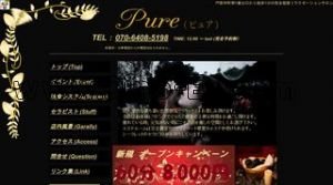 門前仲町の「Pure ピュア」電話番号：070-6408-5198
