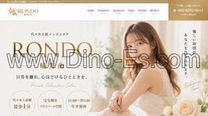 代々木上原駅近くのメンズエステ店舗（RONDO 輪舞曲 代々木上原店） | DINOエステ（ディノエステ）