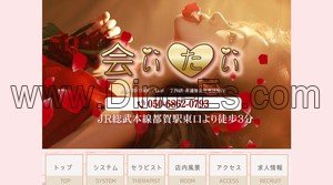 都賀の「会いたい」電話番号：050-6862-0793