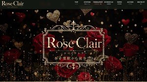 本千葉駅近くのメンズエステ店舗（Rose Clair ローズクレア） | DINOエステ（ディノエステ）