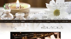 新橋駅近くのメンズエステ店舗（Refinado レフィナード） | DINOエステ（ディノエステ）