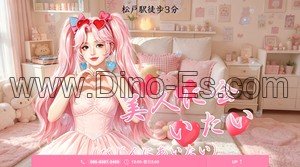 松戸駅近くのメンズエステ店舗（美人に会いたい） | DINOエステ（ディノエステ）