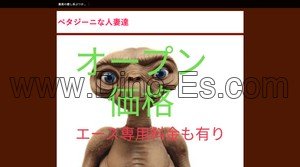博多の「ペタジーニな人妻たち」電話番号：090-5524-8549