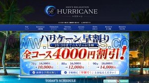 青砥駅近くのメンズエステ店舗（HURRICANE ハリケーン） | DINOエステ（ディノエステ）