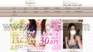 祇園駅近くのメンズエステ店舗（Empress エンプレス） | DINOエステ（ディノエステ）