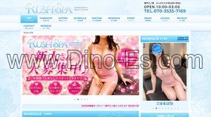 三宮駅近くのメンズエステ店舗（RUSH SPA） | DINOエステ（ディノエステ）