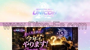 巣鴨駅近くのメンズエステ店舗（UNICON ユニコン） | DINOエステ（ディノエステ）