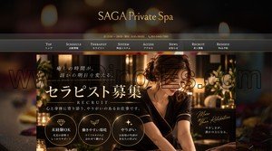 門前仲町駅近くのメンズエステ店舗（SAGA Private Spa） | DINOエステ（ディノエステ）