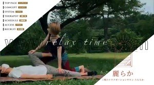 二俣川の「麗らか 二俣川」電話番号：070-9015-9996