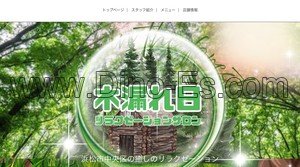 上島の「木漏れ日」電話番号：080-1651-9348