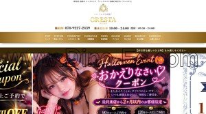 高崎問屋町の「CRESTA クレスタ」電話番号：070-9227-2439