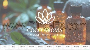 権堂の「COCO AROMA 長野店」電話番号：080-2513-5913